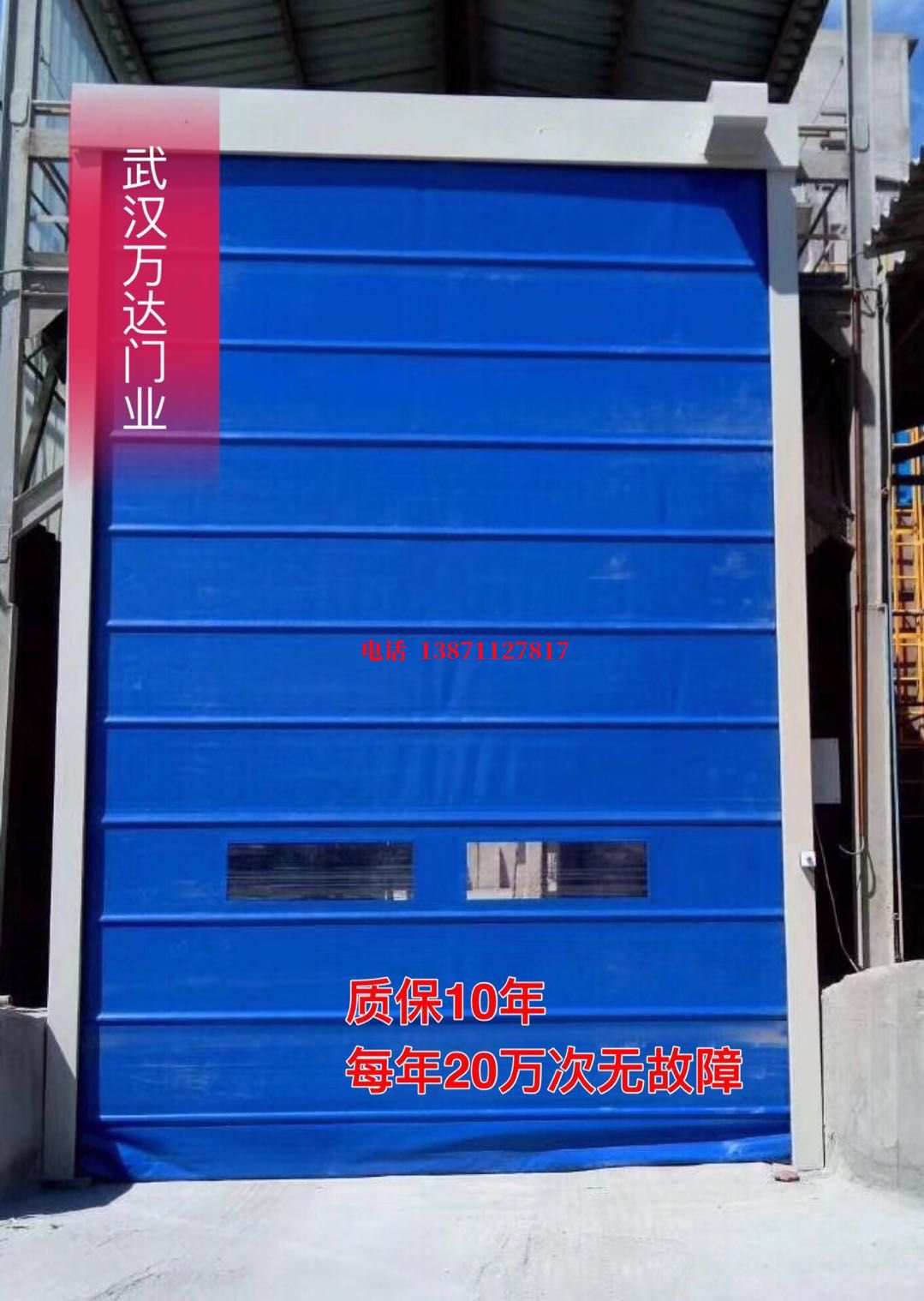 若羌防爆卷帘门_COPY